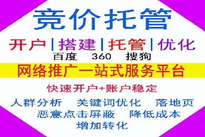 揭秘百度竞价开户策略，提升广告效果